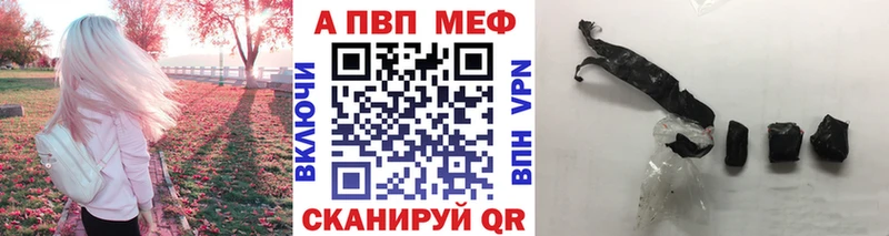 A-PVP Crystall  Купить  Инсар 