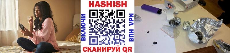 ГАШ hashish  Купить где  Инсар 
