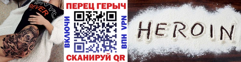 Купить где  Инсар  Героин VHQ 