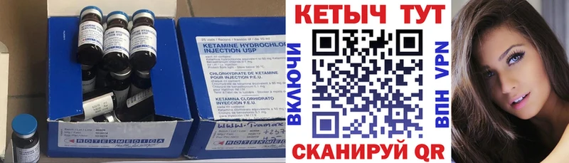КЕТАМИН VHQ Купить Инсар